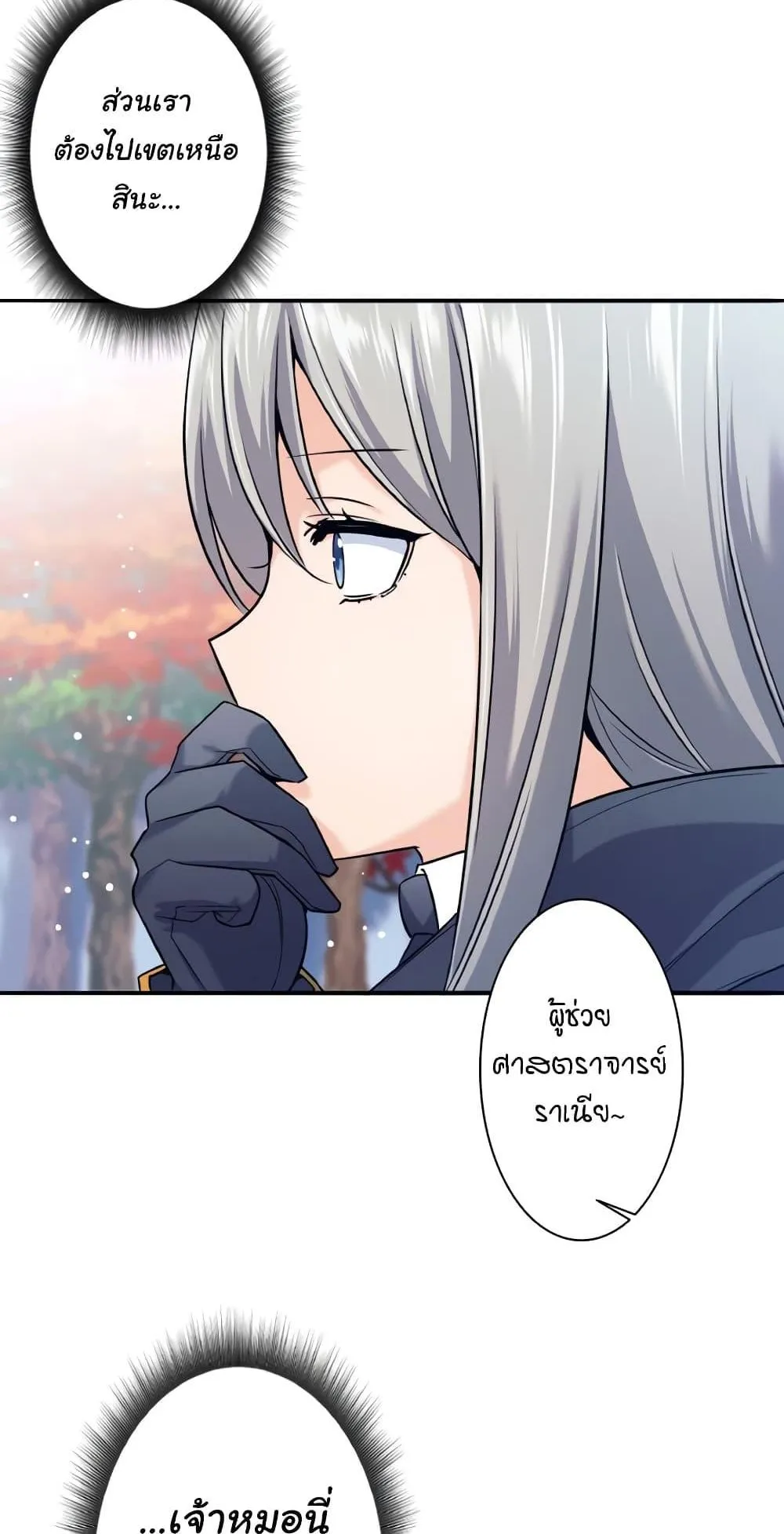 I Quit the Hero’s Party ตอนที่ 5 หน้า 26
