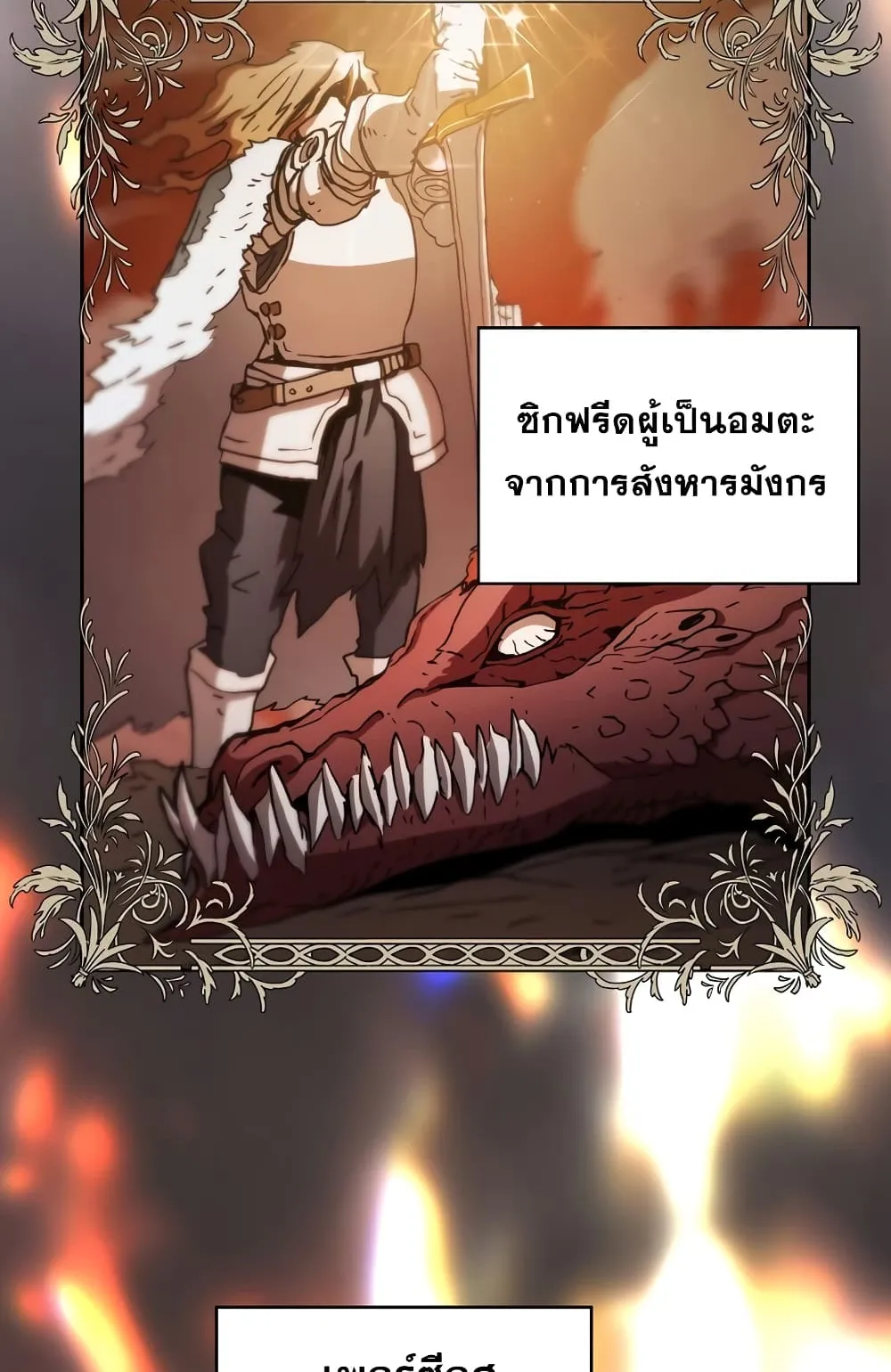 Is This Hunter for Real ตอนที่ 5 หน้า 24