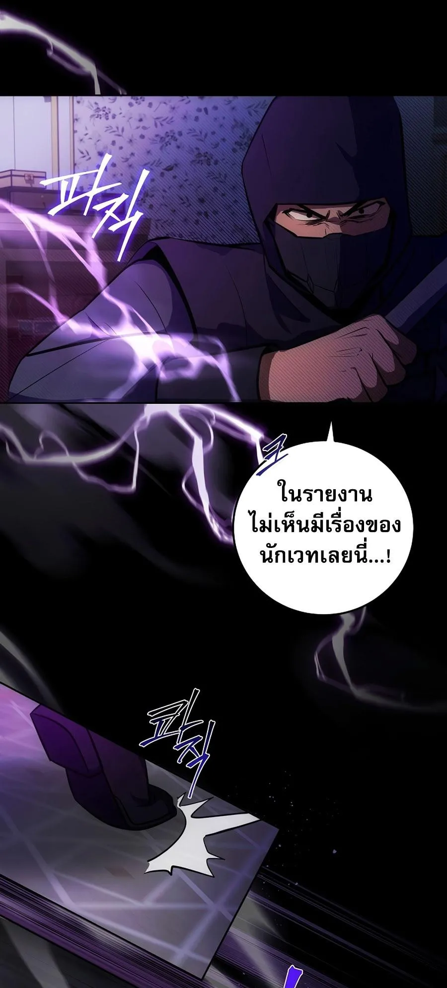 I Became the Youngest Prince in the Novel ตอนที่ 4 หน้า 12