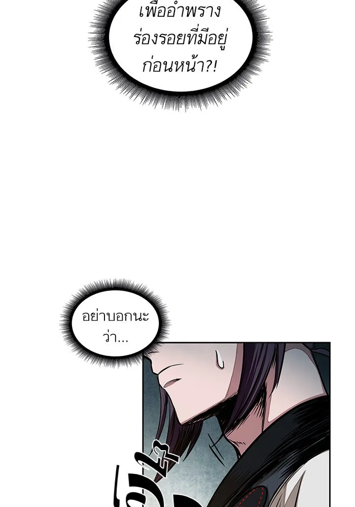 Nano Machine Chapter 27 หน้า 92