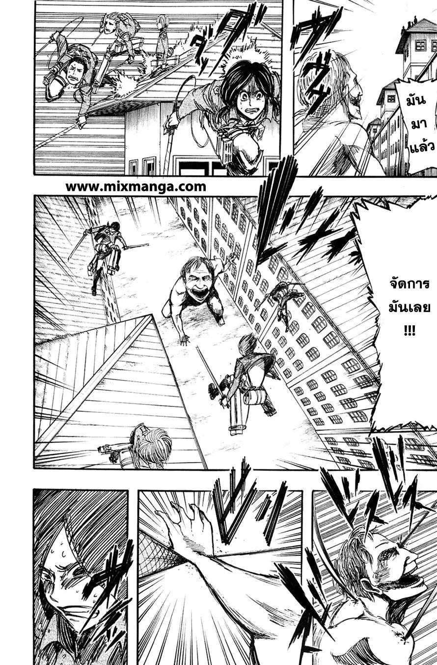 Attack on Titan ตอนที่ 4 หน้า 35