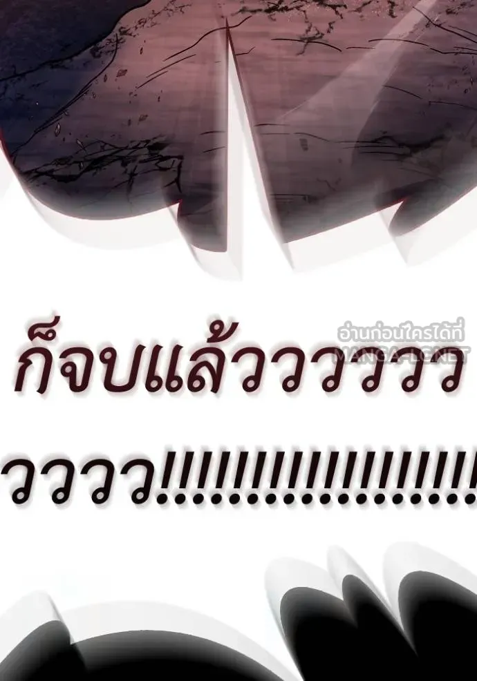 Superhuman Battlefield ตอนที่ 151 หน้า 102