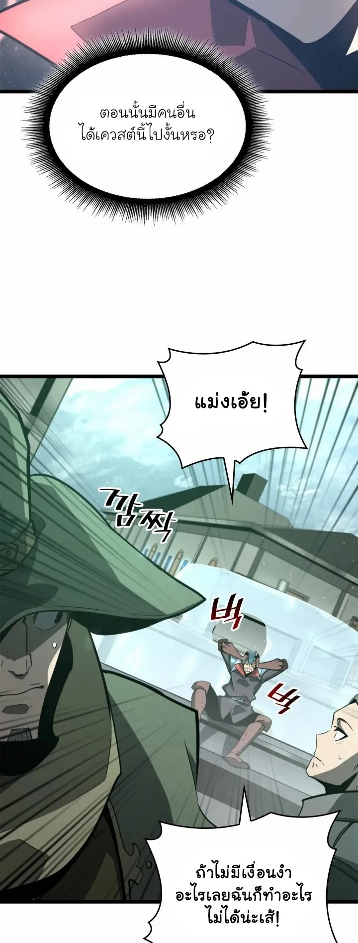 Return of the SSS-Class Ranker ตอนที่ 7 หน้า 18