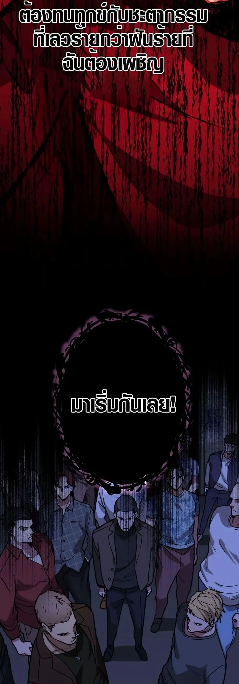 Aristocrat’s Revenge ตอนที่ 0 หน้า 37