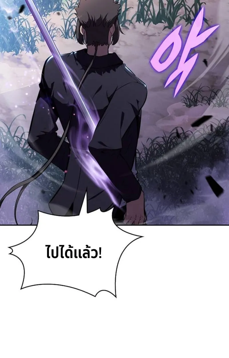 The Demon Slayer’s Restaurant ตอนที่ 7 หน้า 24