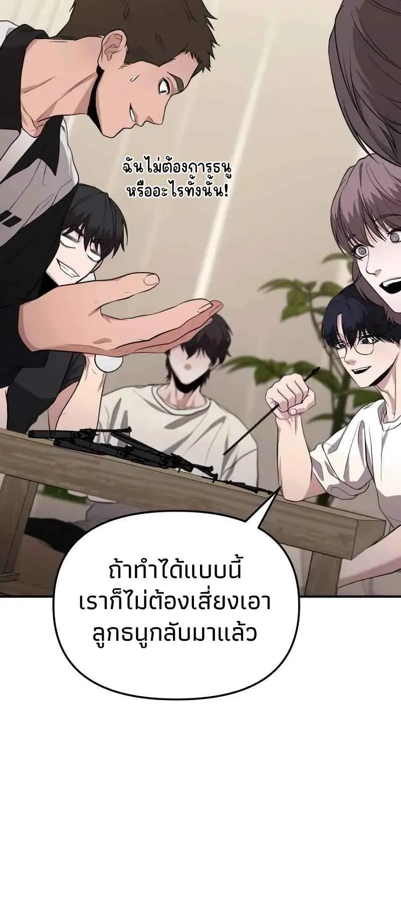 Absolute Person in Every Corner ตอนที่ 8 หน้า 92