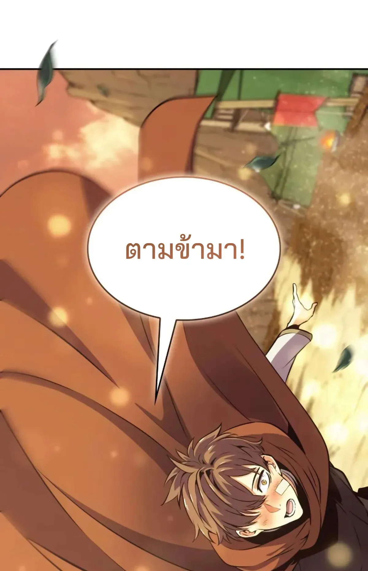 The Cold-Blooded Warrior ตอนที่ 7 หน้า 102