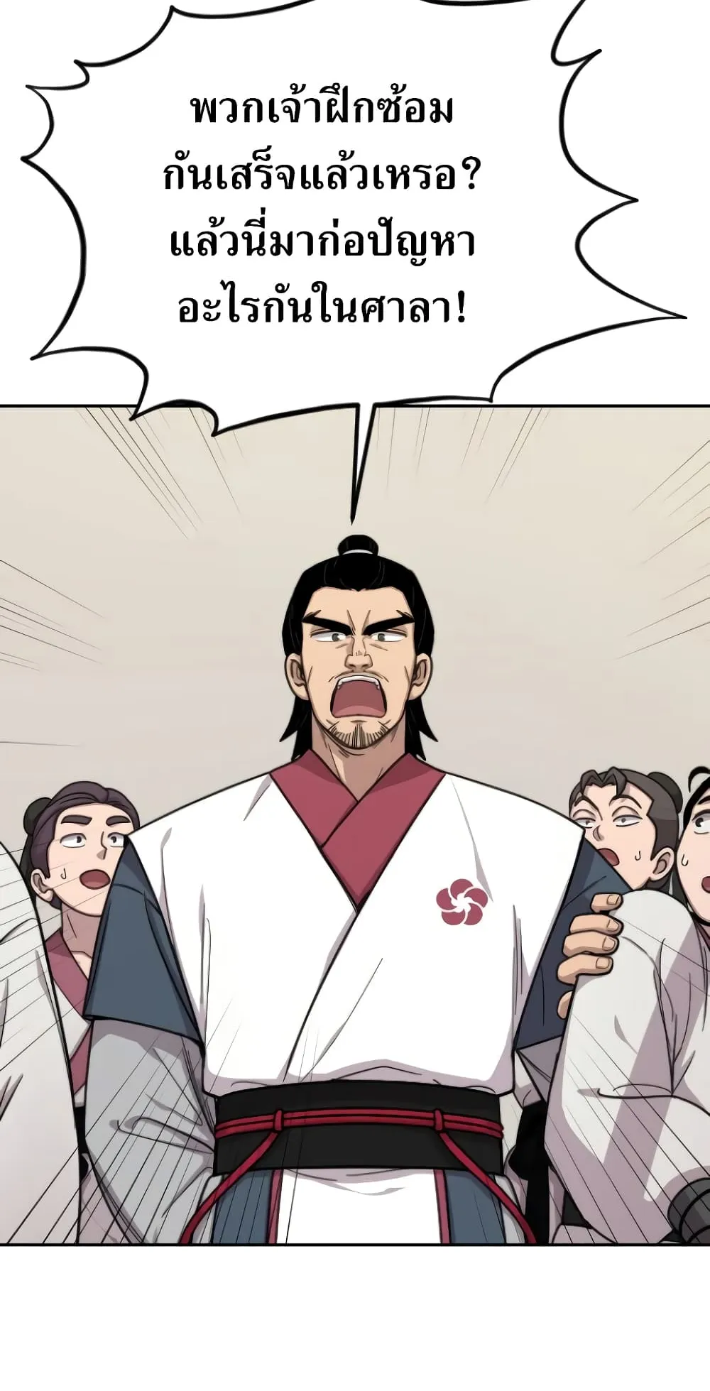 Return of the Flowery Mountain Sect ตอนที่ 4 หน้า 6