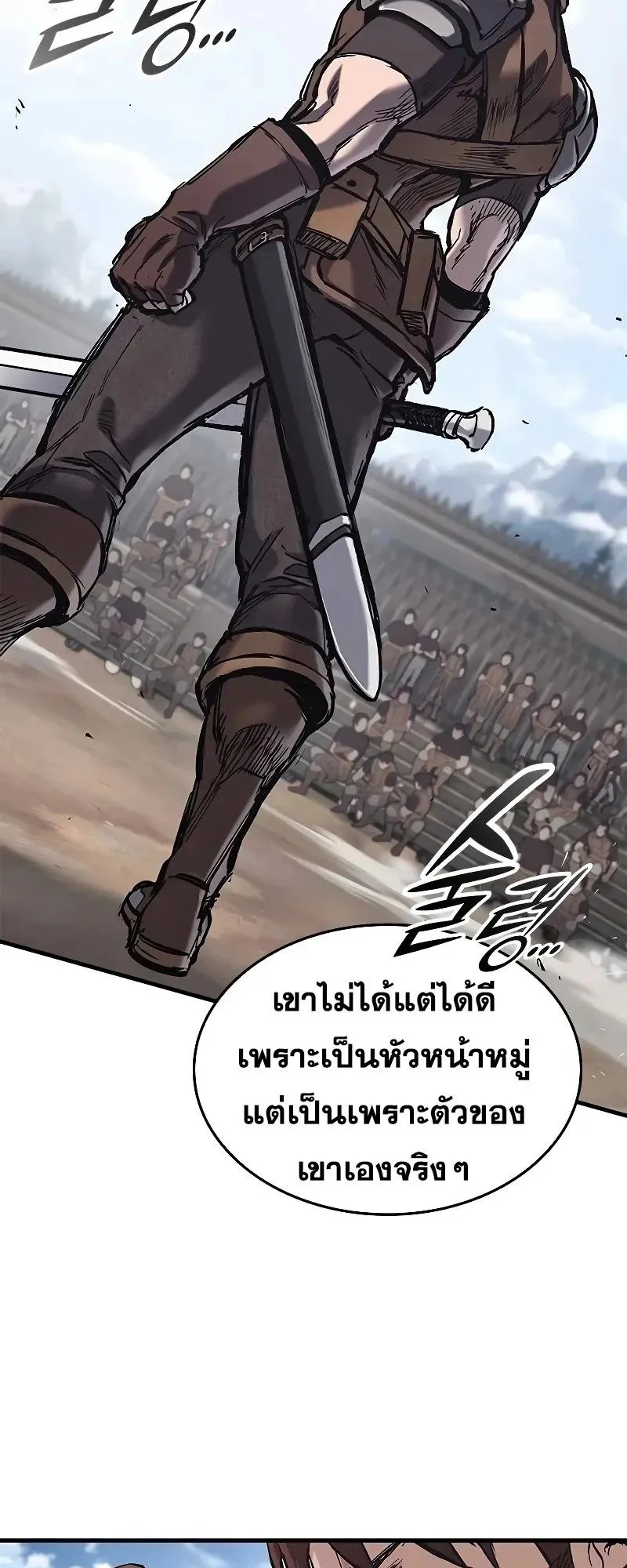 Eternally Regressing Knight ตอนที่ 25 หน้า 77