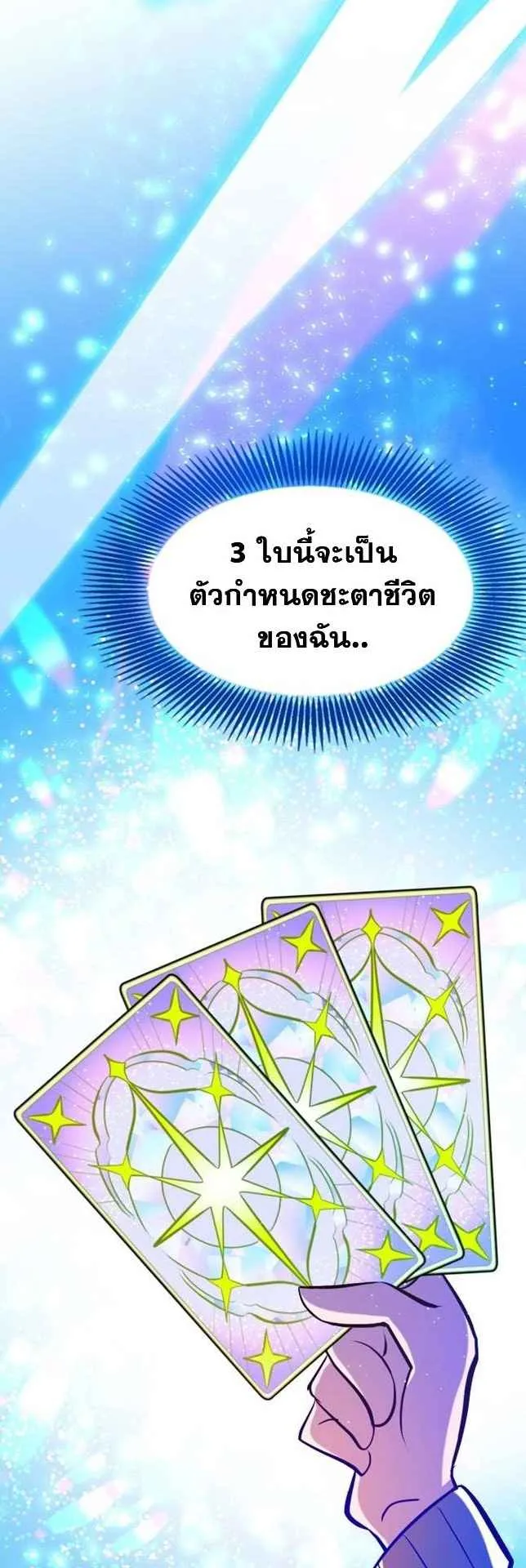 The World-Class Extra’s Walkthrough ตอนที่ 2 หน้า 26