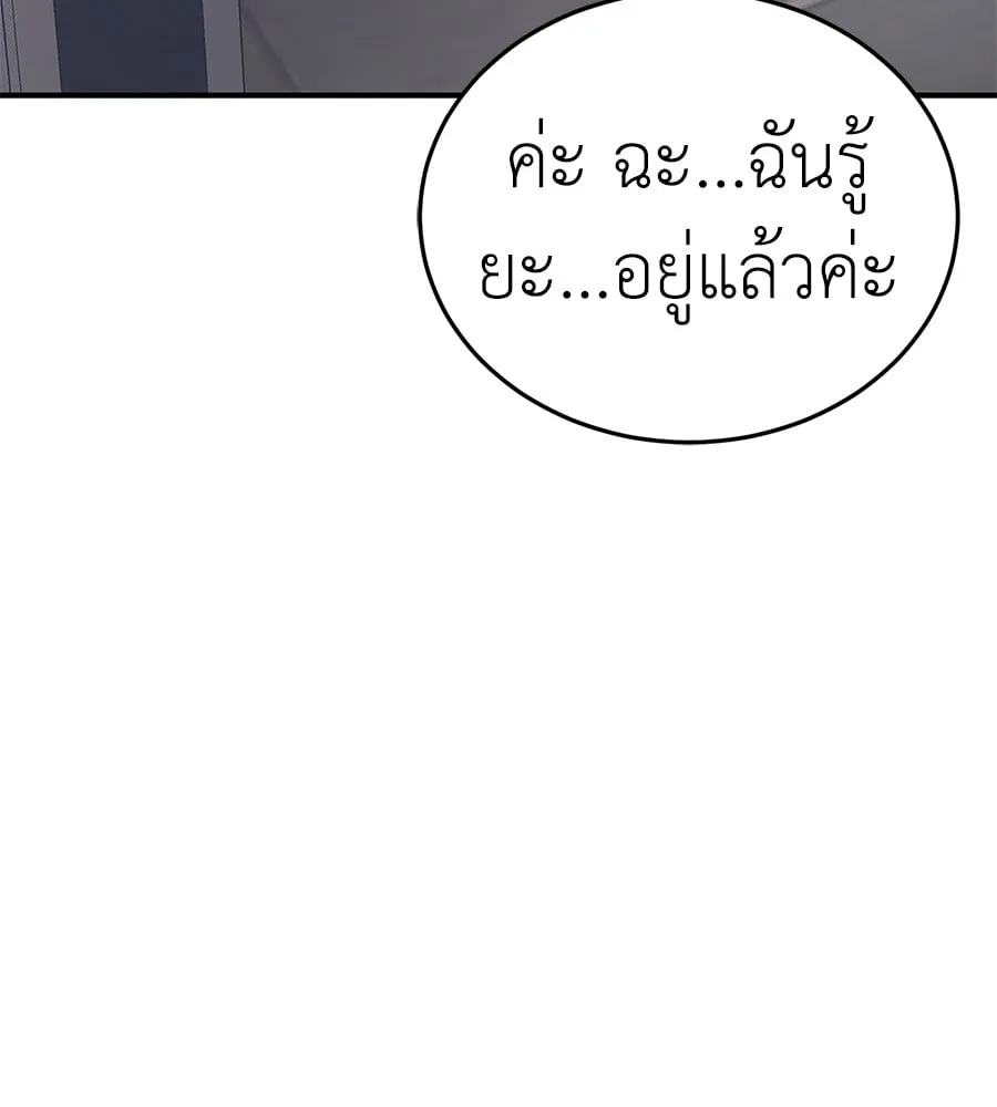 Reincarnation Path of The Underworld King ตอนที่ 14 หน้า 99