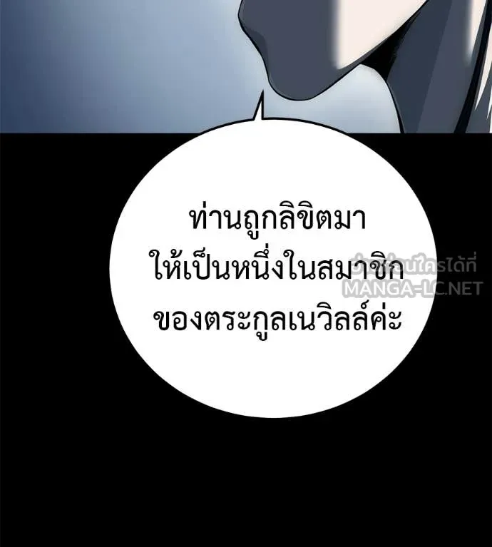 Red Shirt ตอนที่ 35 หน้า 26