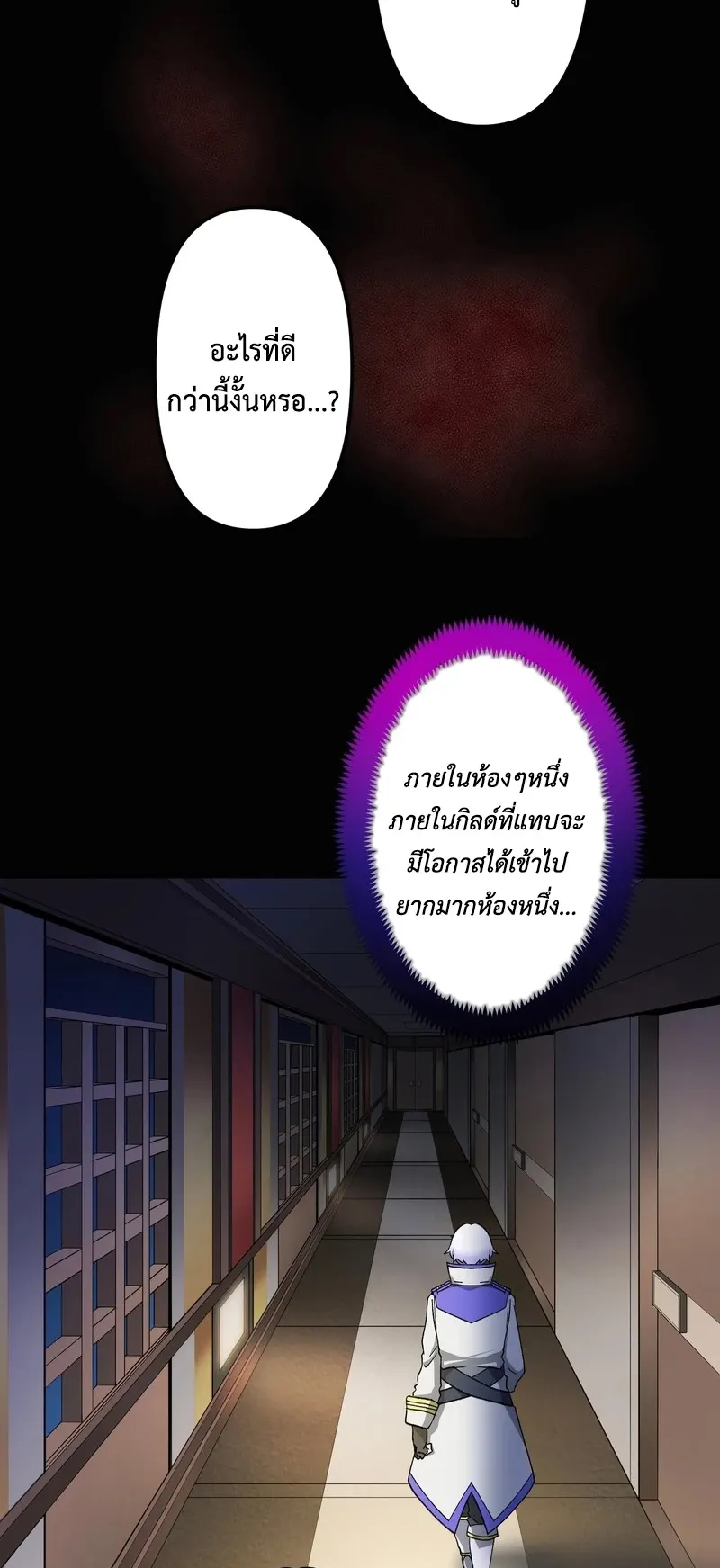 I Died 999999 Times – Infinite Level Up with Invulnerability Skills ตอนที่ 2 หน้า 8