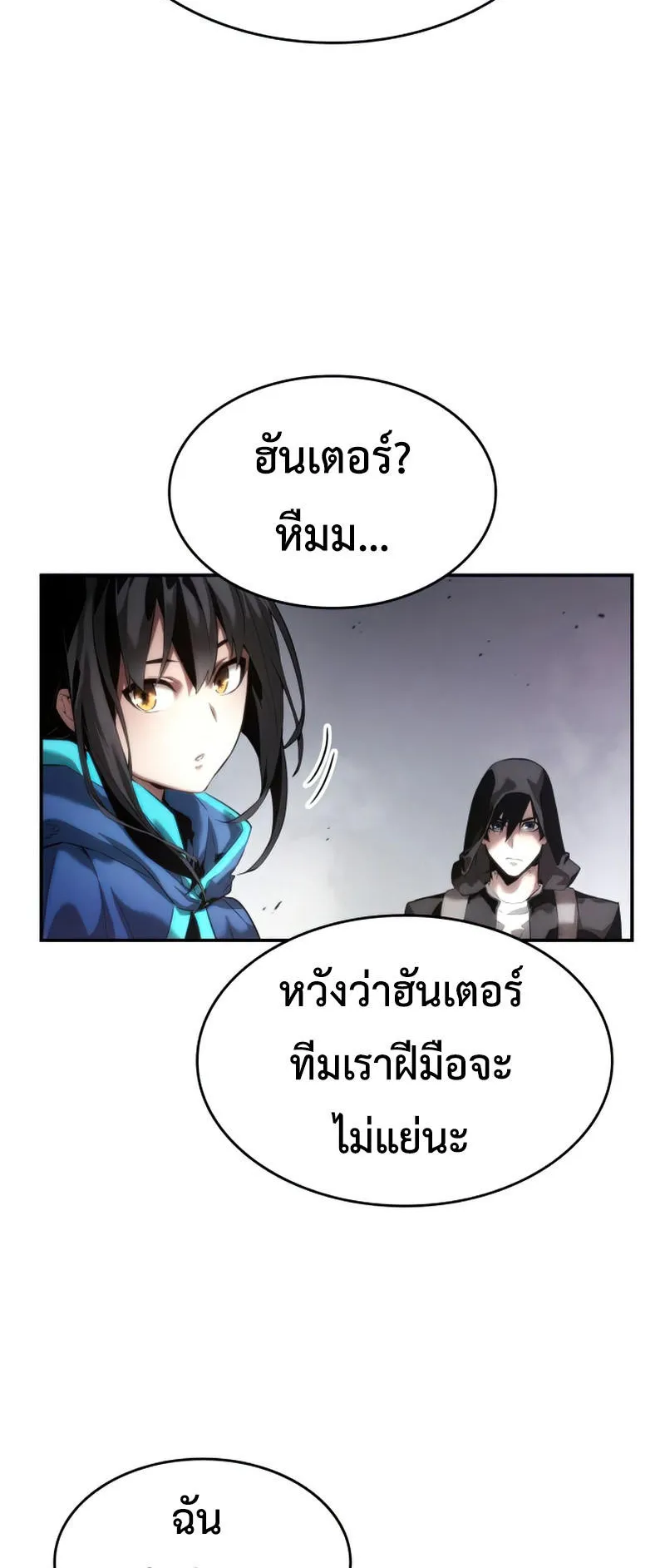 The Boundless Necromancer ตอนที่ 7 หน้า 34