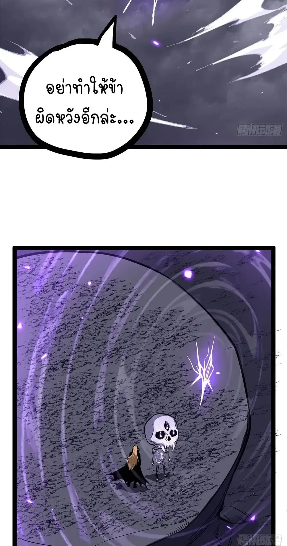 Gatekeeper of the Boundless Worlds ตอนที่ 199 หน้า 22
