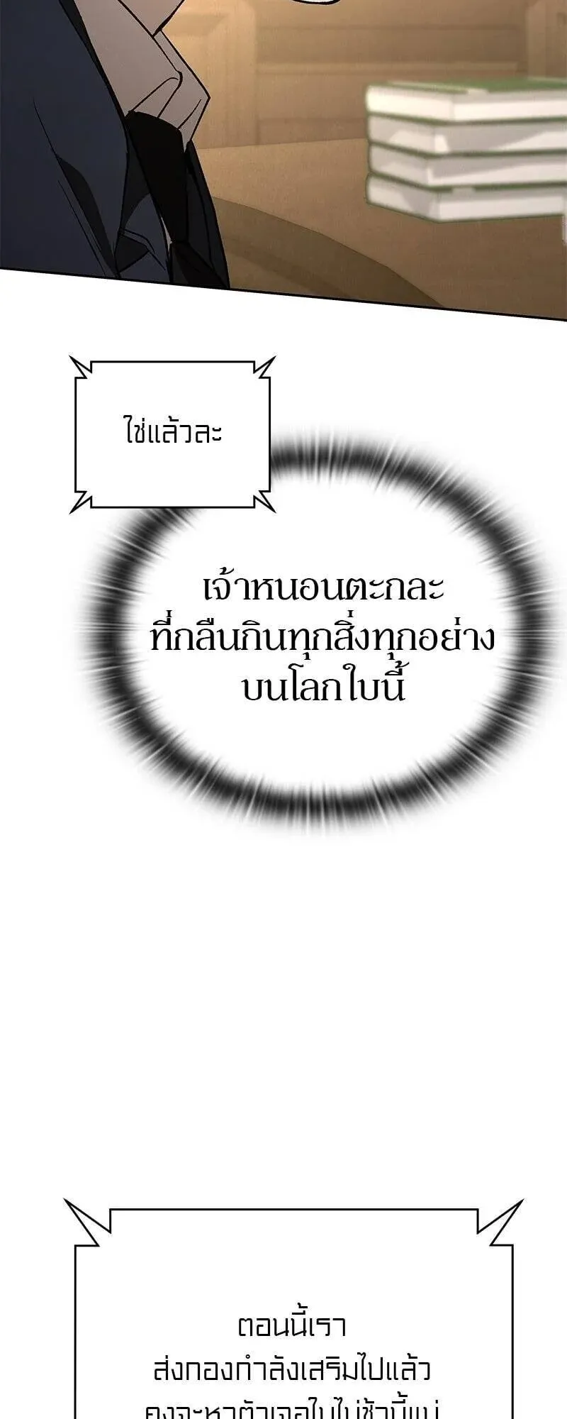 Shinsu Kindergarten ตอนที่ 39 หน้า 45