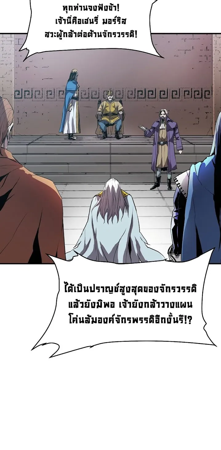 The Rebirth of an 8th-Circled Wizard ตอนที่ 1 หน้า 19