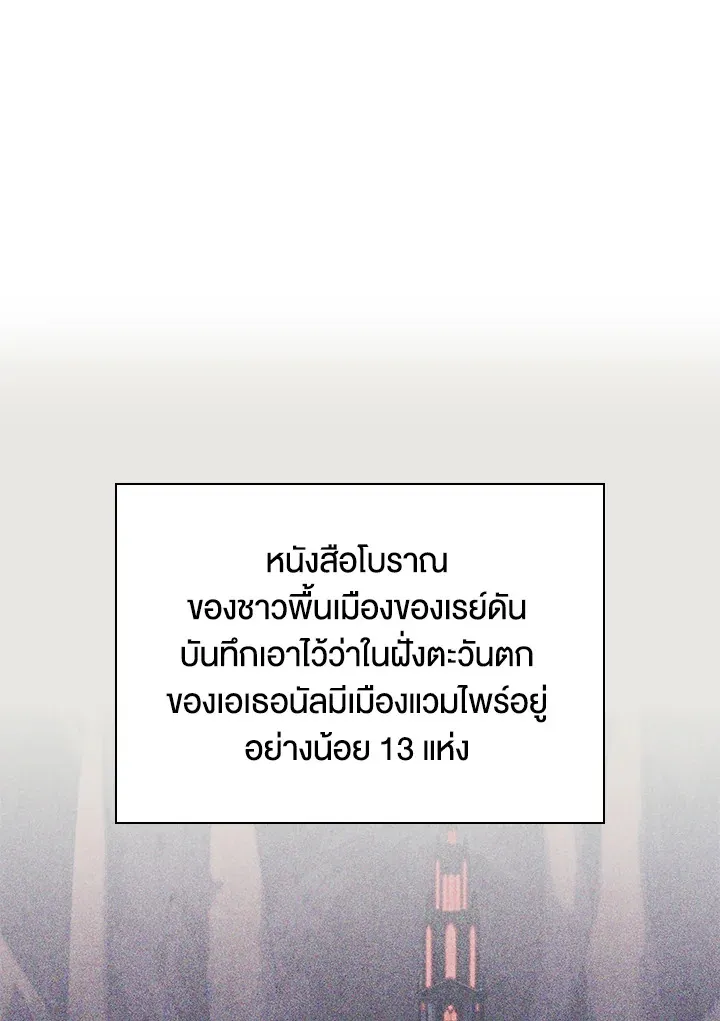 Overgeared ตอนที่ 148 หน้า 40