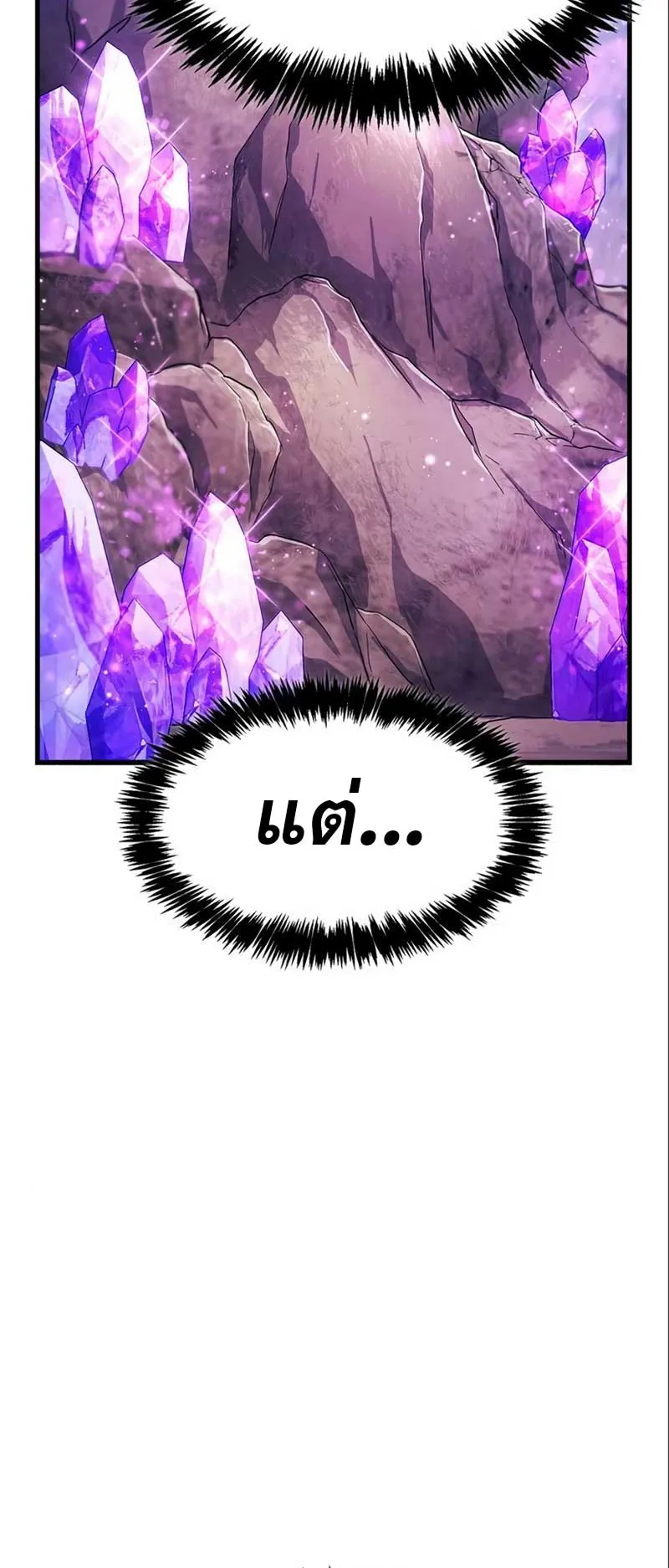 The Player Hides His Past ตอนที่ 33 หน้า 41