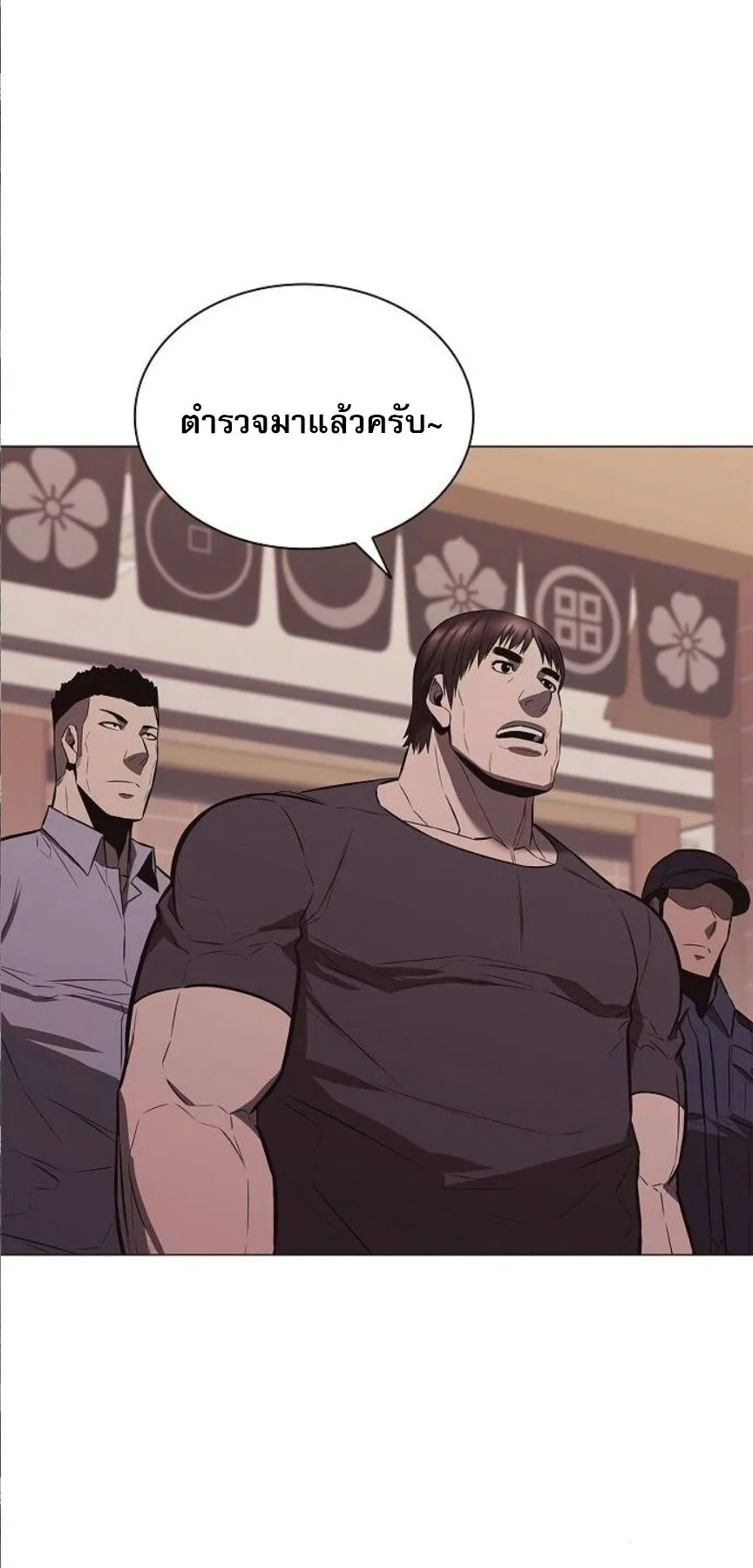 The Former Mercenary’s Life as a Prosecutor ตอนที่ 7 หน้า 14