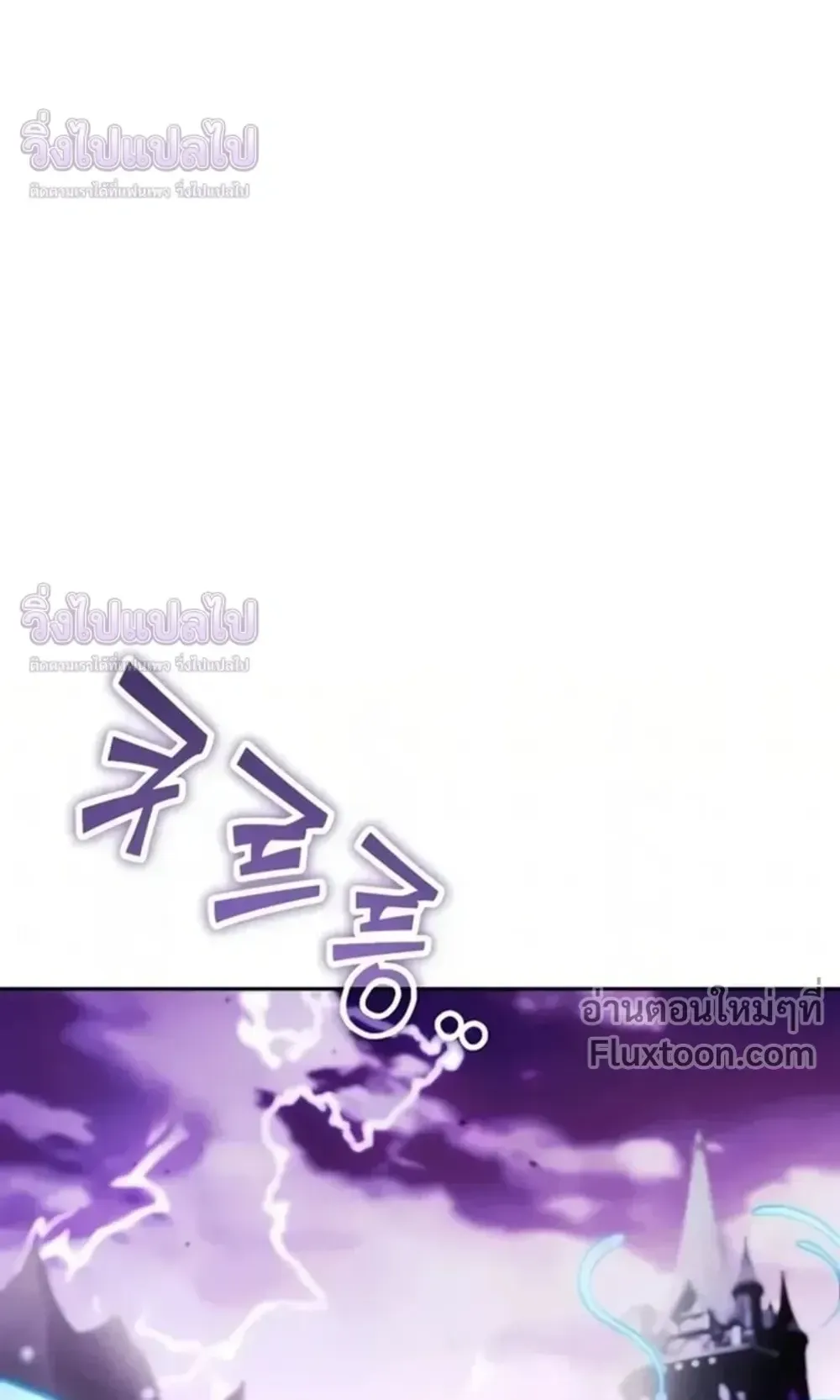Sovereign of the Infinite Clones ตอนที่ 79 หน้า 20