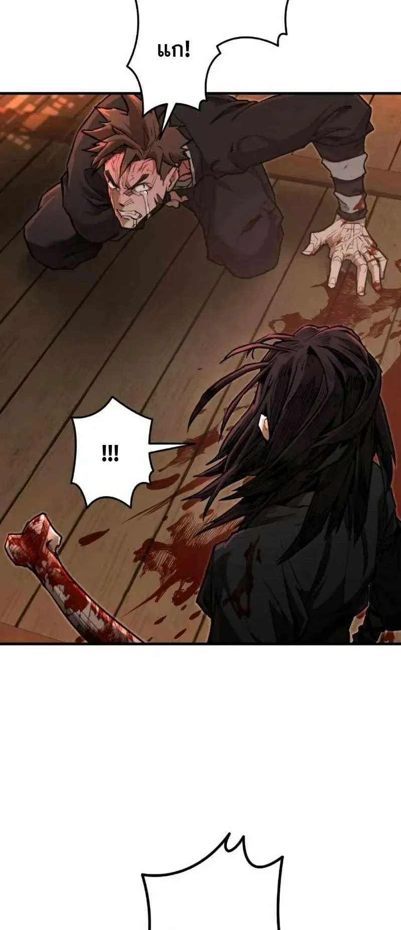 Unrivaled Spear Ghost ตอนที่ 5 หน้า 62