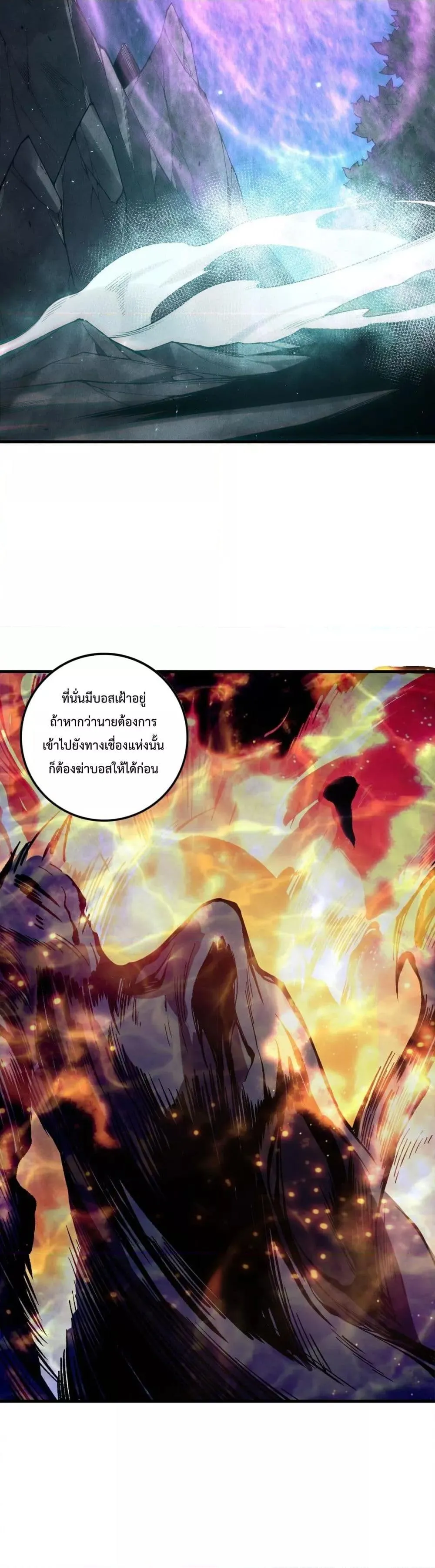 Disastrous Necromancer ตอนที่ 113 หน้า 8