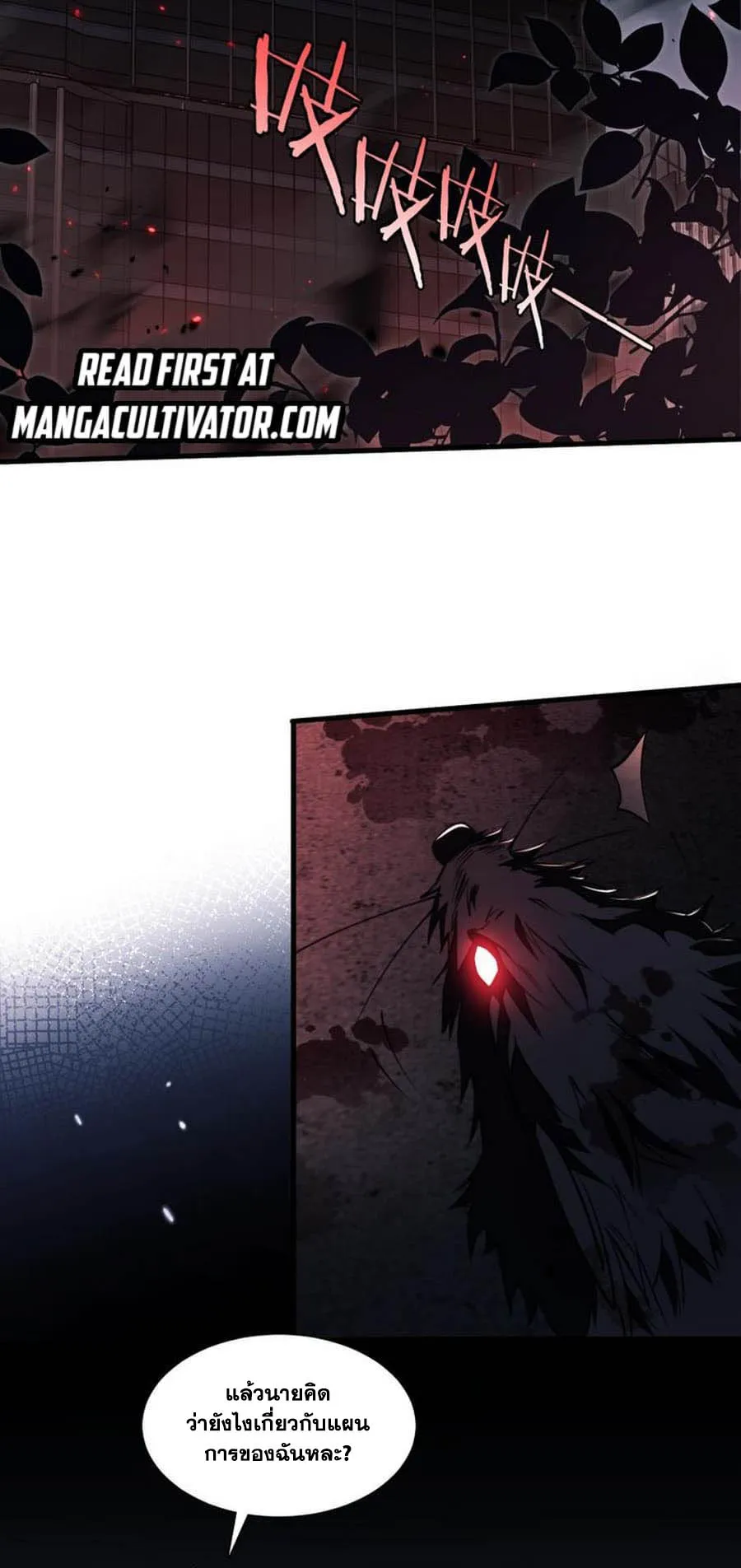 Doom Summoner ตอนที่ 6 หน้า 15