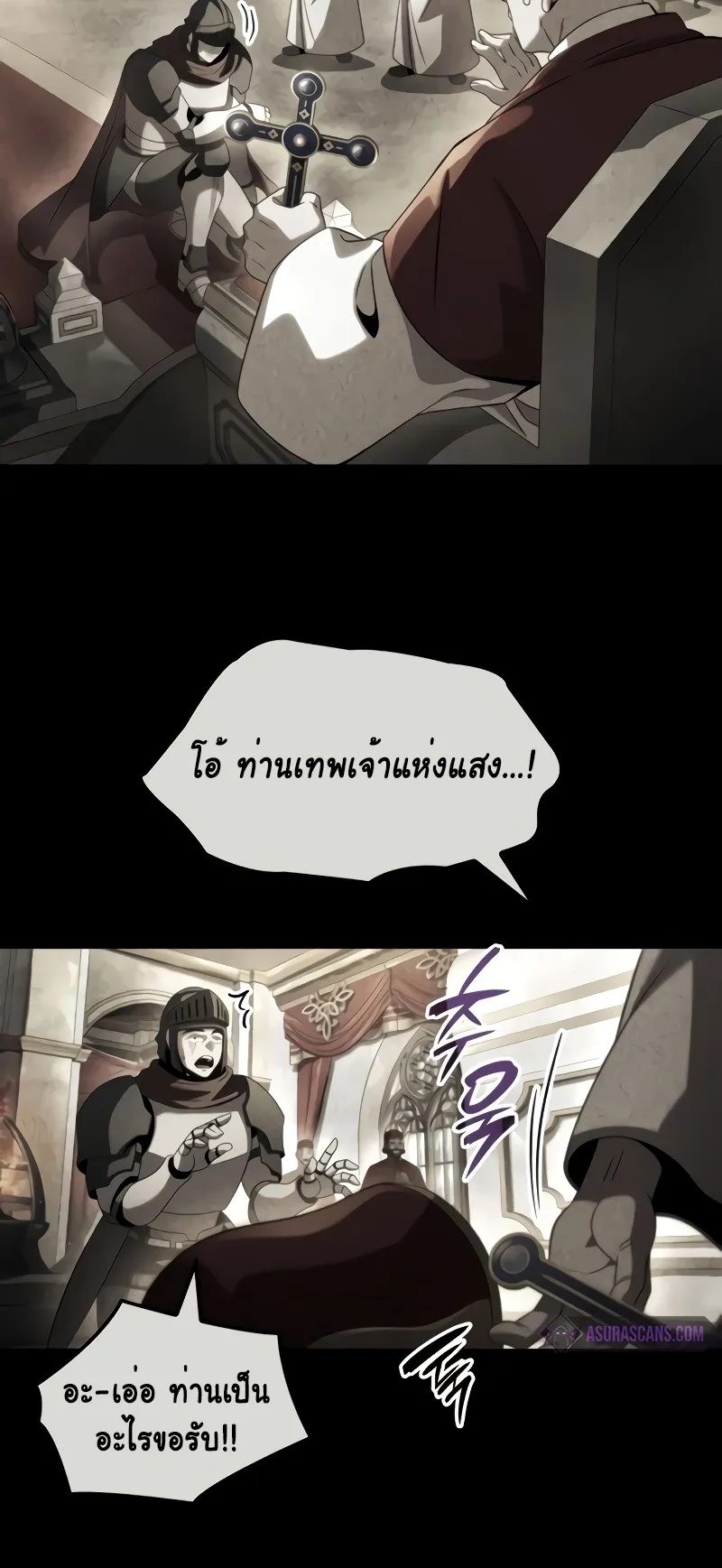 Insanely-Talented Player ตอนที่ 24 หน้า 32