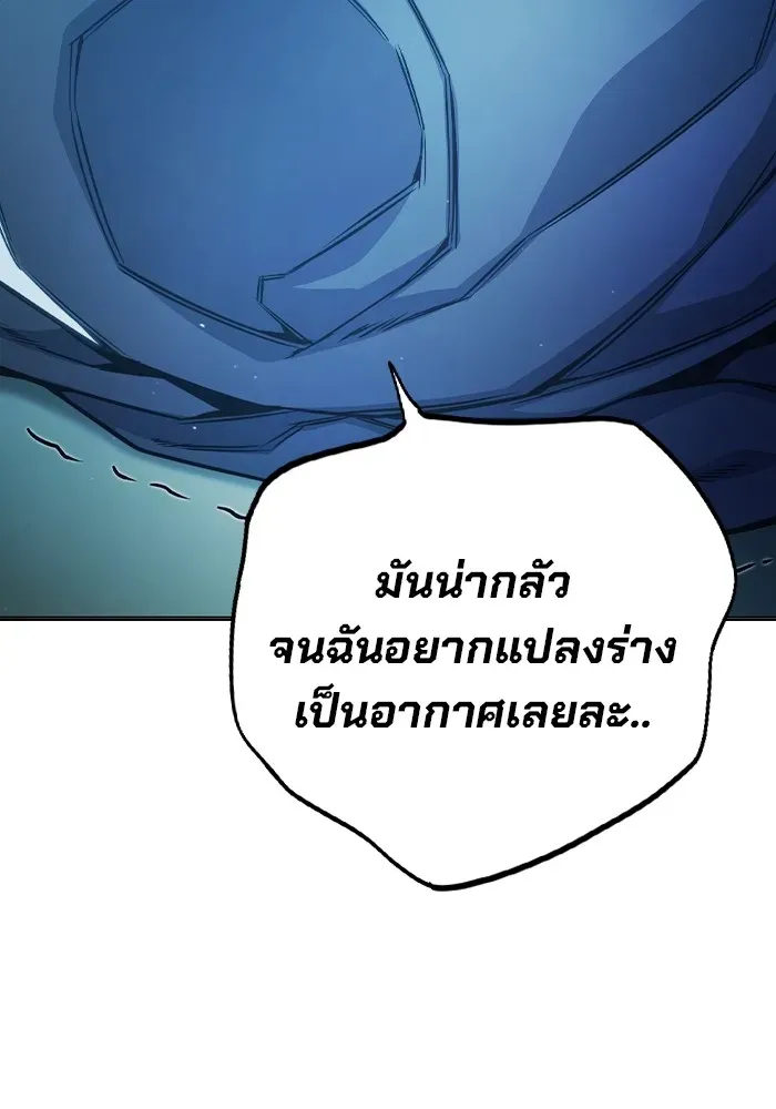 Juvenile Prison ตอนที่ 37 หน้า 105