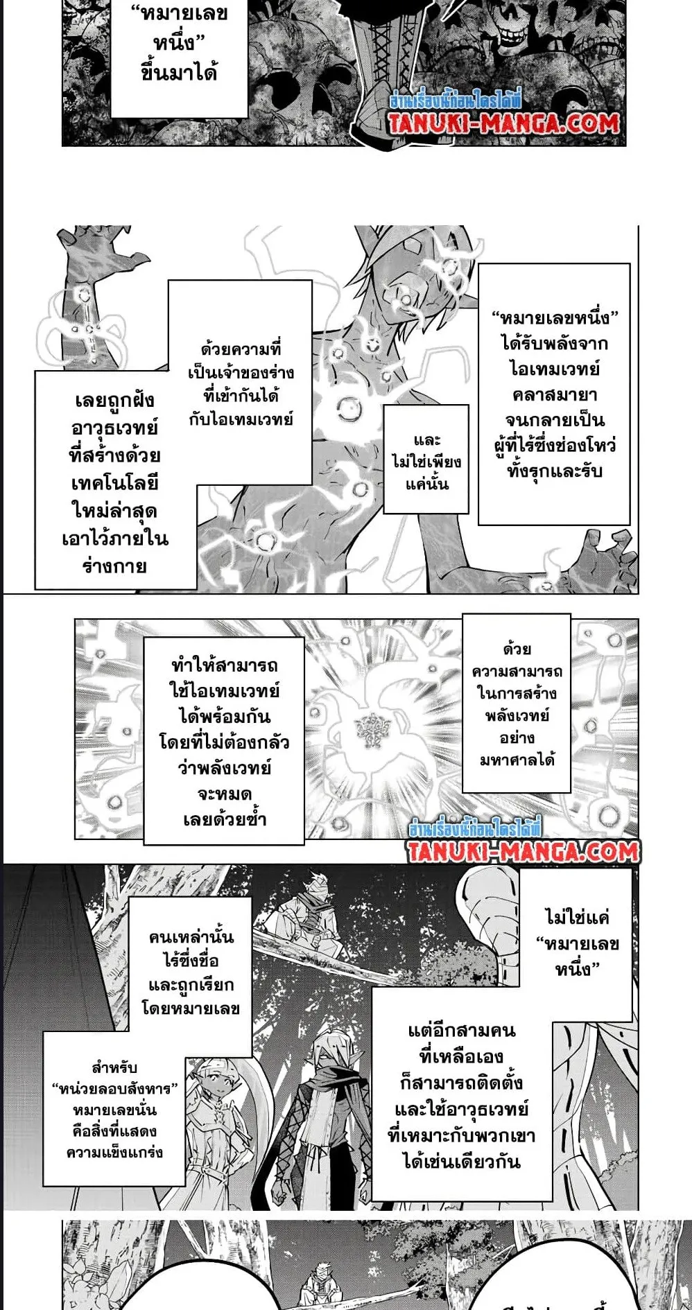 My Gift LVL 9999 Unlimited Gacha ตอนที่ 86 หน้า 12