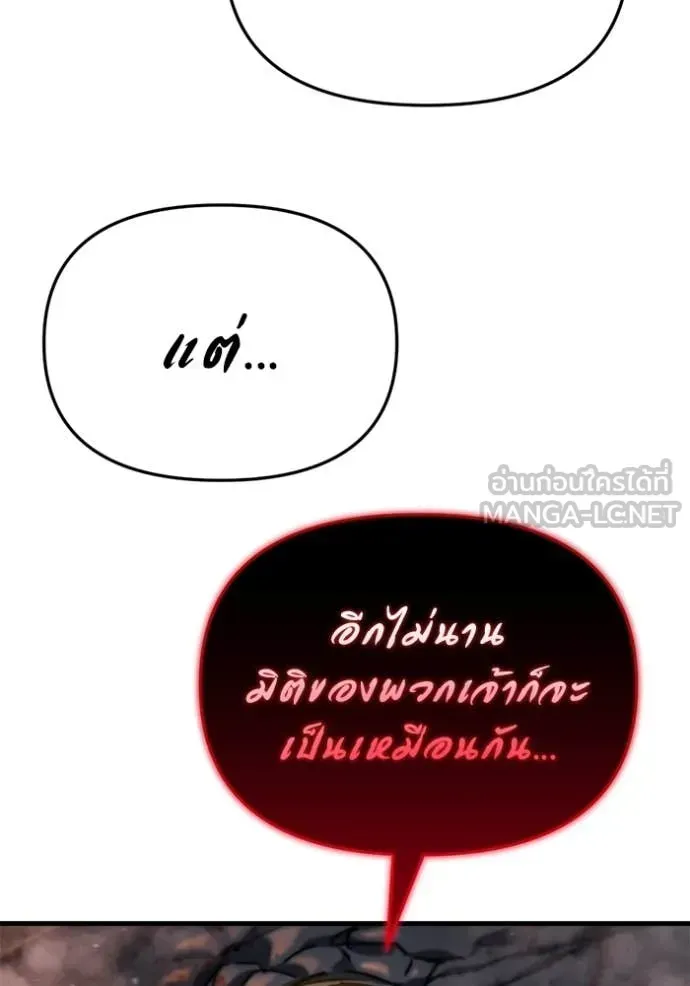 Hiding the logistics center in Apocalypse ตอนที่ 39 หน้า 156