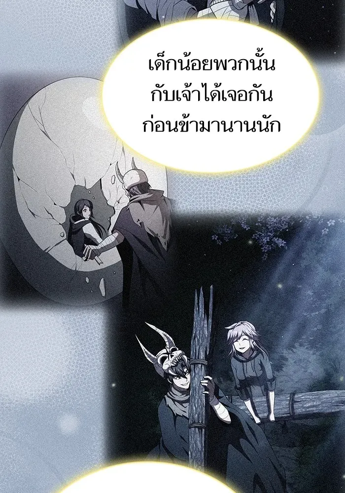 The Tutorial Tower of the Advanced Player ตอนที่ 222 หน้า 128