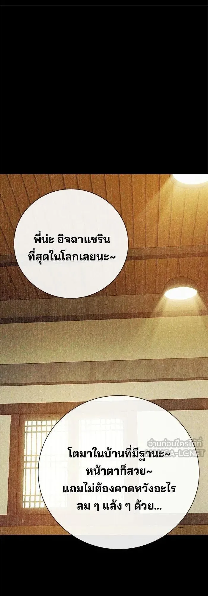Juvenile Prison ตอนที่ 108 หน้า 64