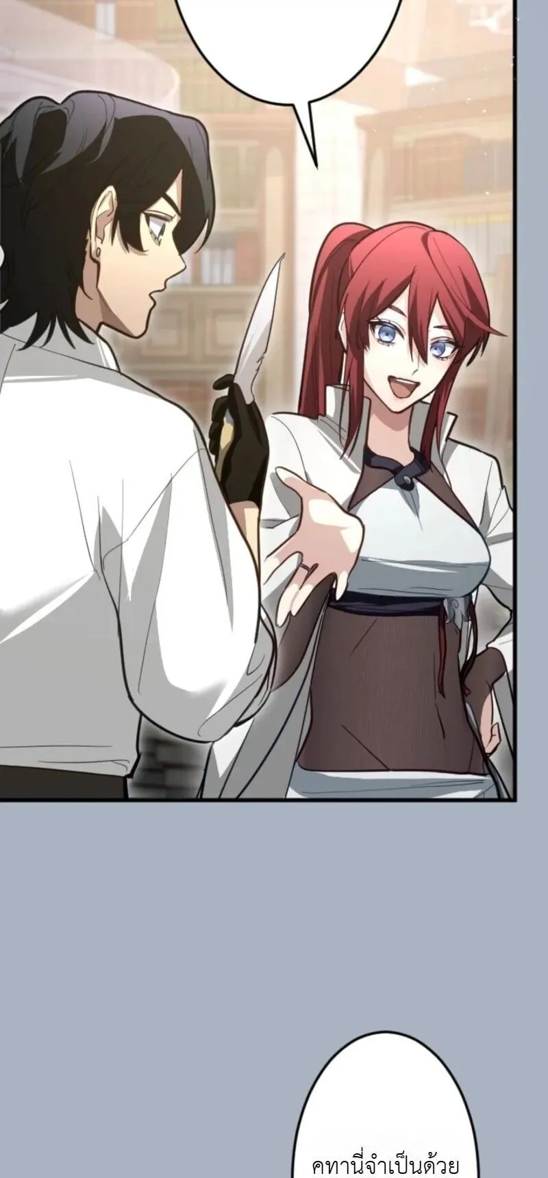 The Magic Theory of the Regressed Sword Saint ตอนที่ 16 หน้า 20