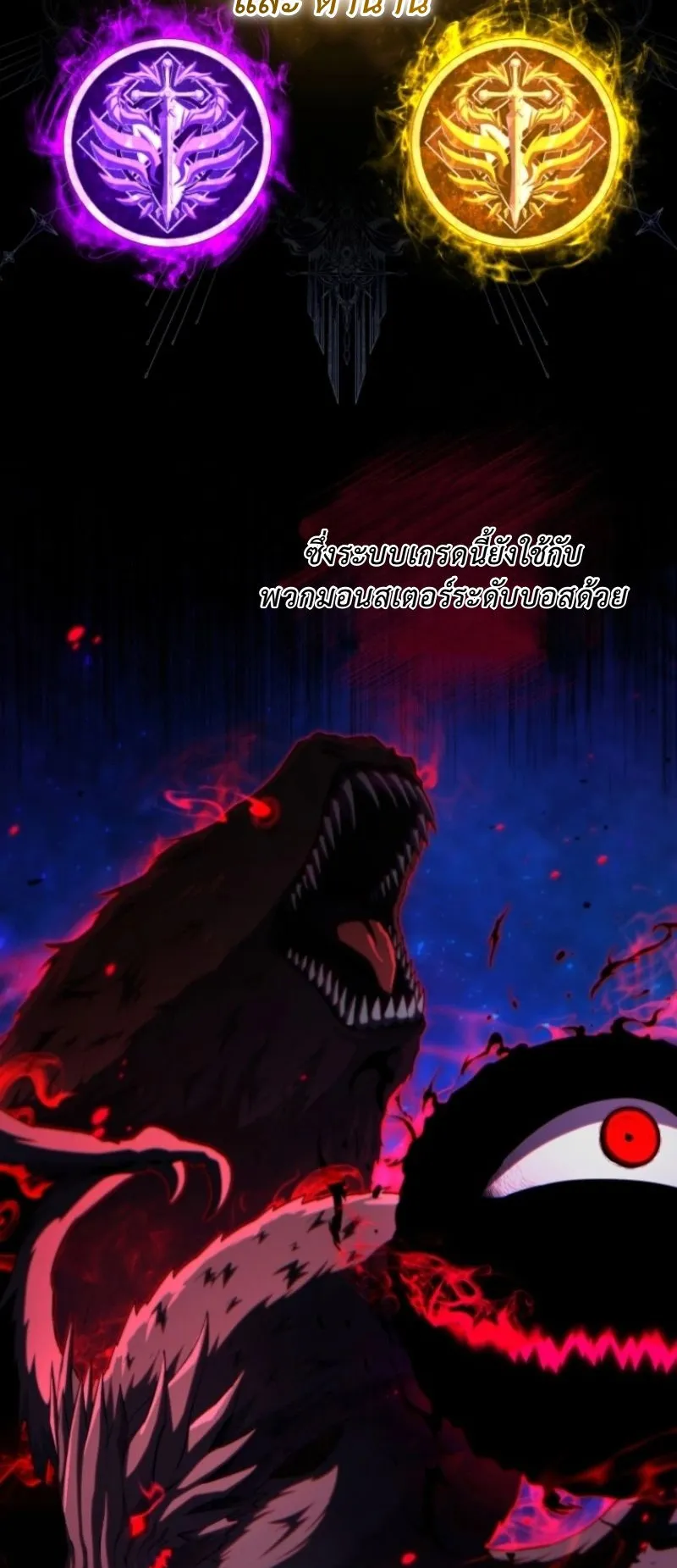 The Return of the Unrivaled Genius Ranker ตอนที่ 2 หน้า 4