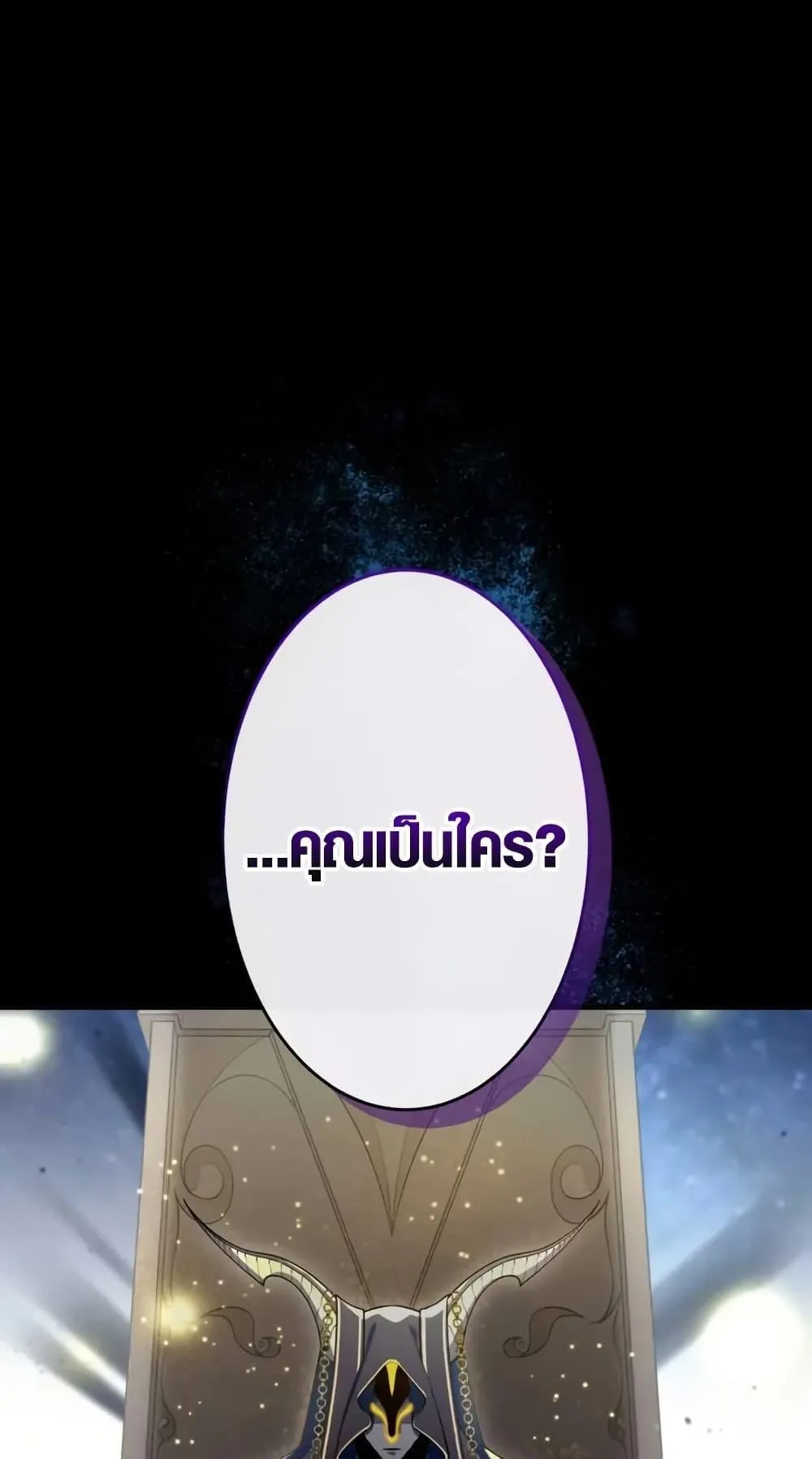 The Dark Swordsman Returns ตอนที่ 1 หน้า 80