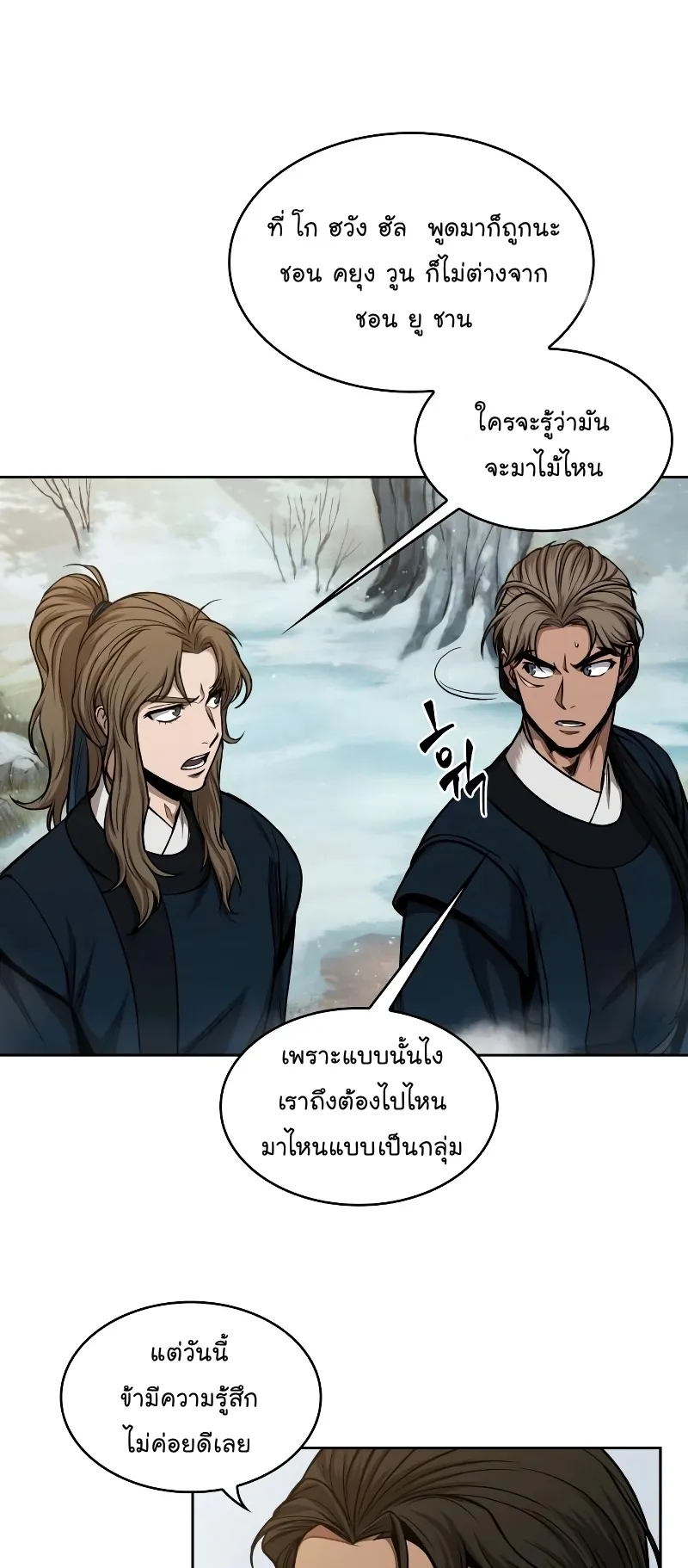 Nano Machine Chapter 71 หน้า 61