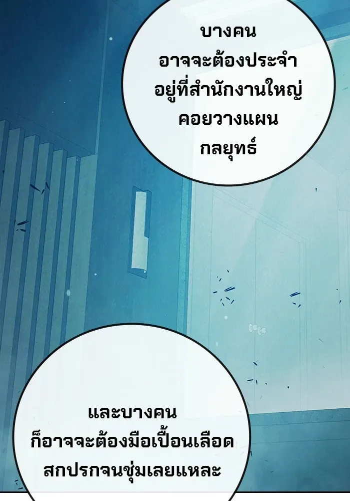 Juvenile Prison ตอนที่ 104 หน้า 70