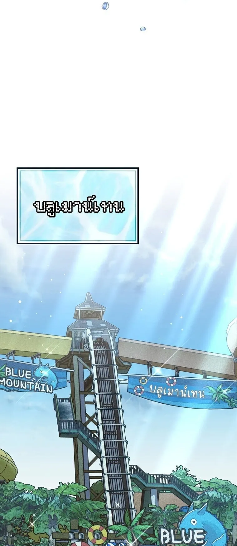 Got Dropped into a Ghost Story, Still Gotta Work ตอนที่ 29 หน้า 59
