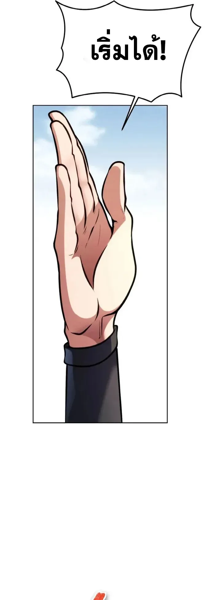 I Become the Youngest Disciple of the Martial Arts Leader ตอนที่ 5 หน้า 25