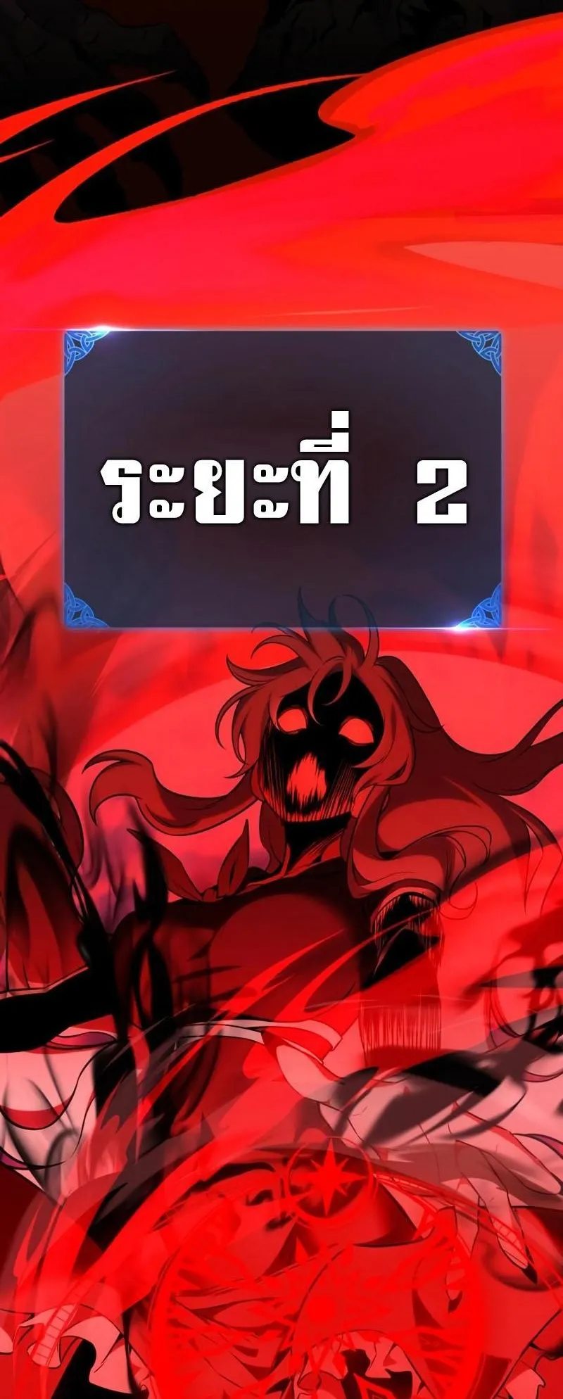 I Killed an Academy Player ตอนที่ 11 หน้า 46