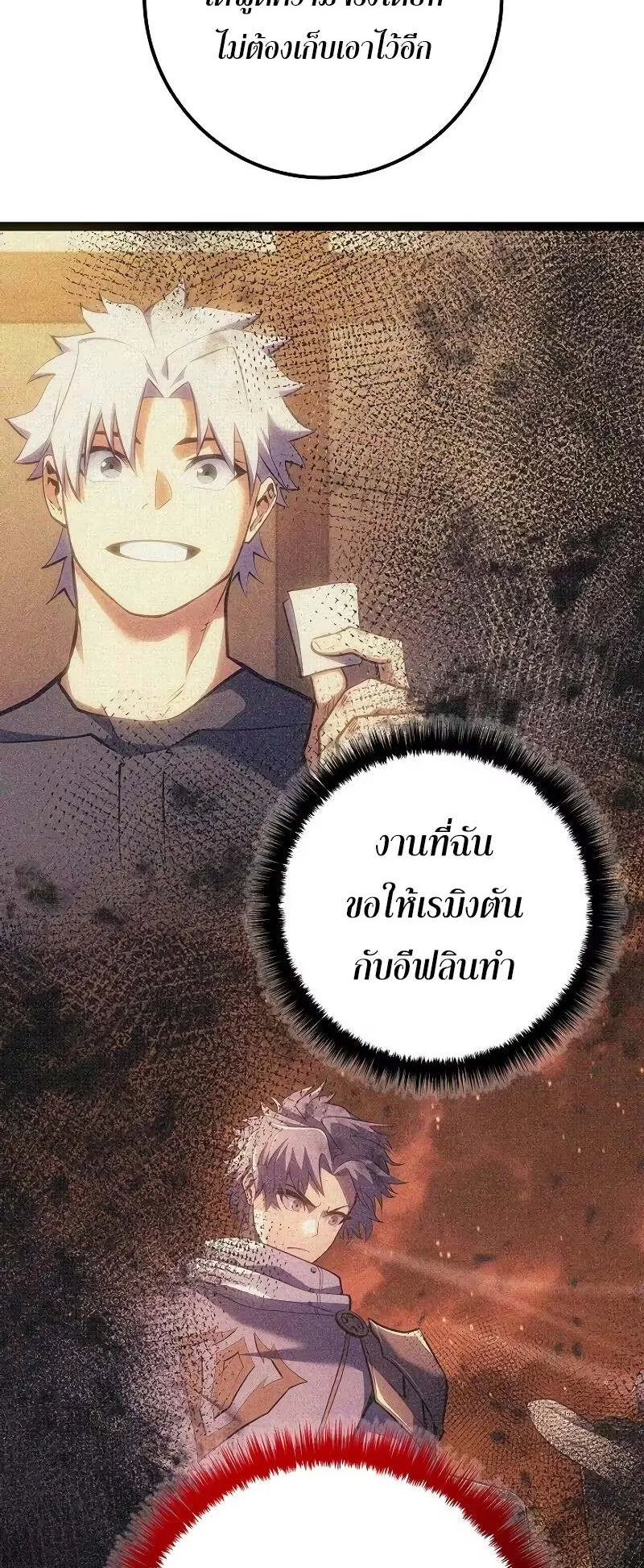 Regressing as the Reincarnated Bastard of the Sword Clan ตอนที่ 12 หน้า 47