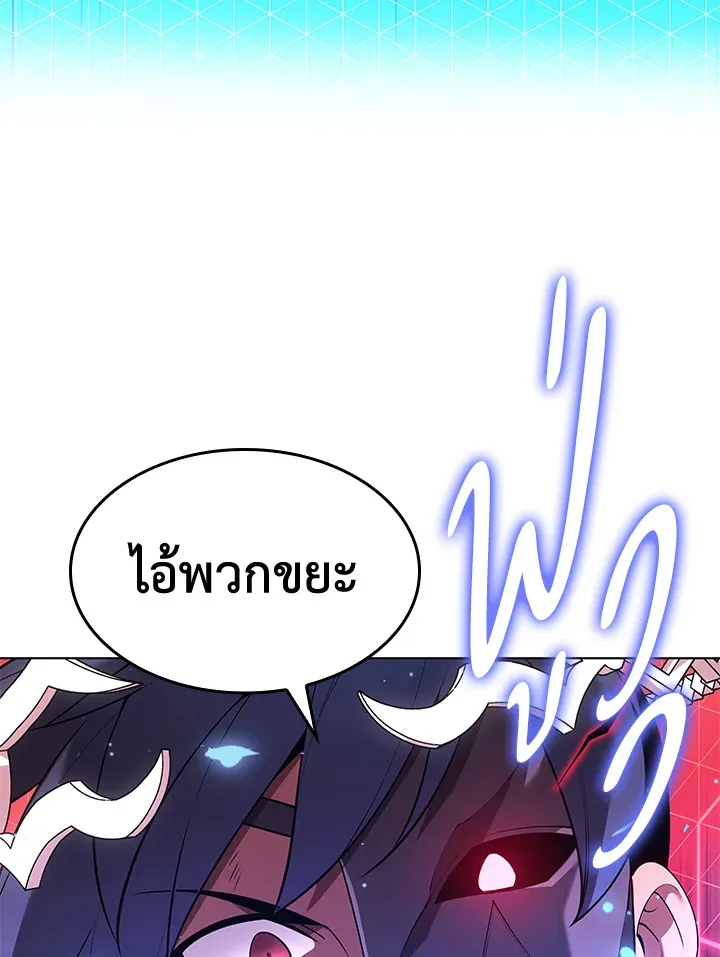 Overgeared ตอนที่ 149 หน้า 118