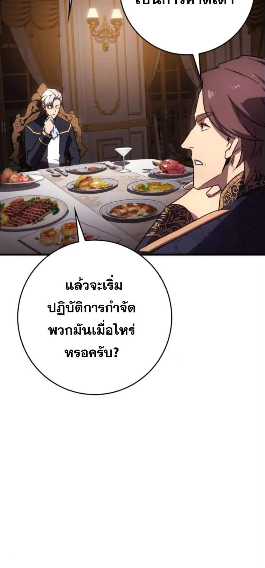 A Genius Wizard Who Breaks Boundaries ตอนที่ 4 หน้า 83