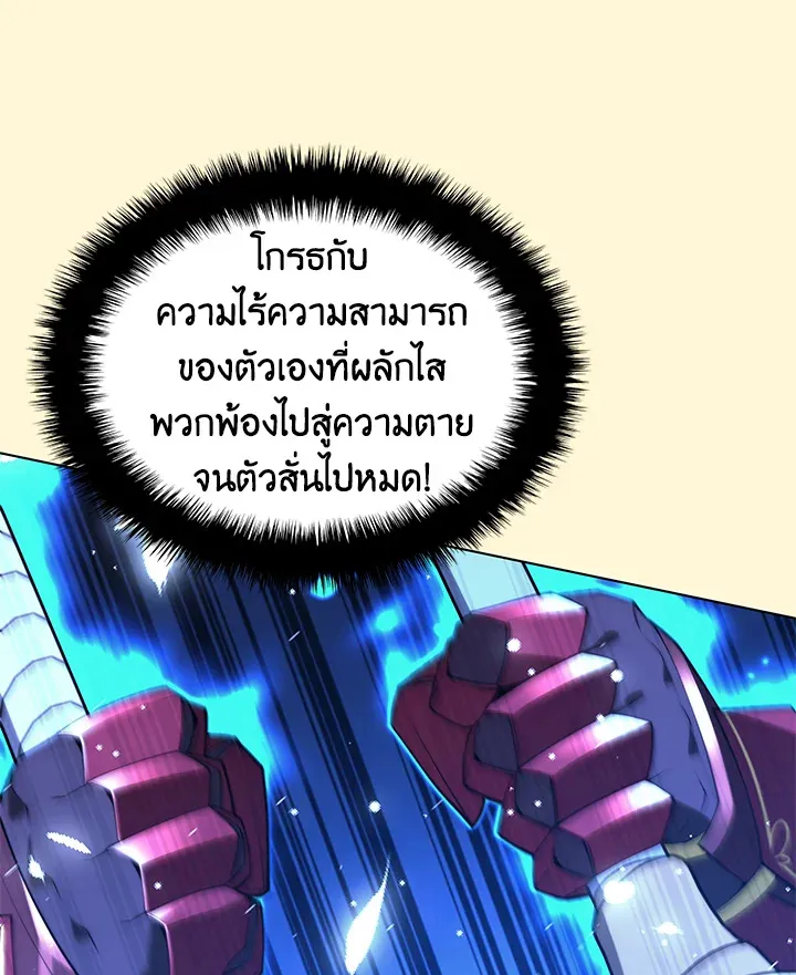Overgeared ตอนที่ 156 หน้า 45