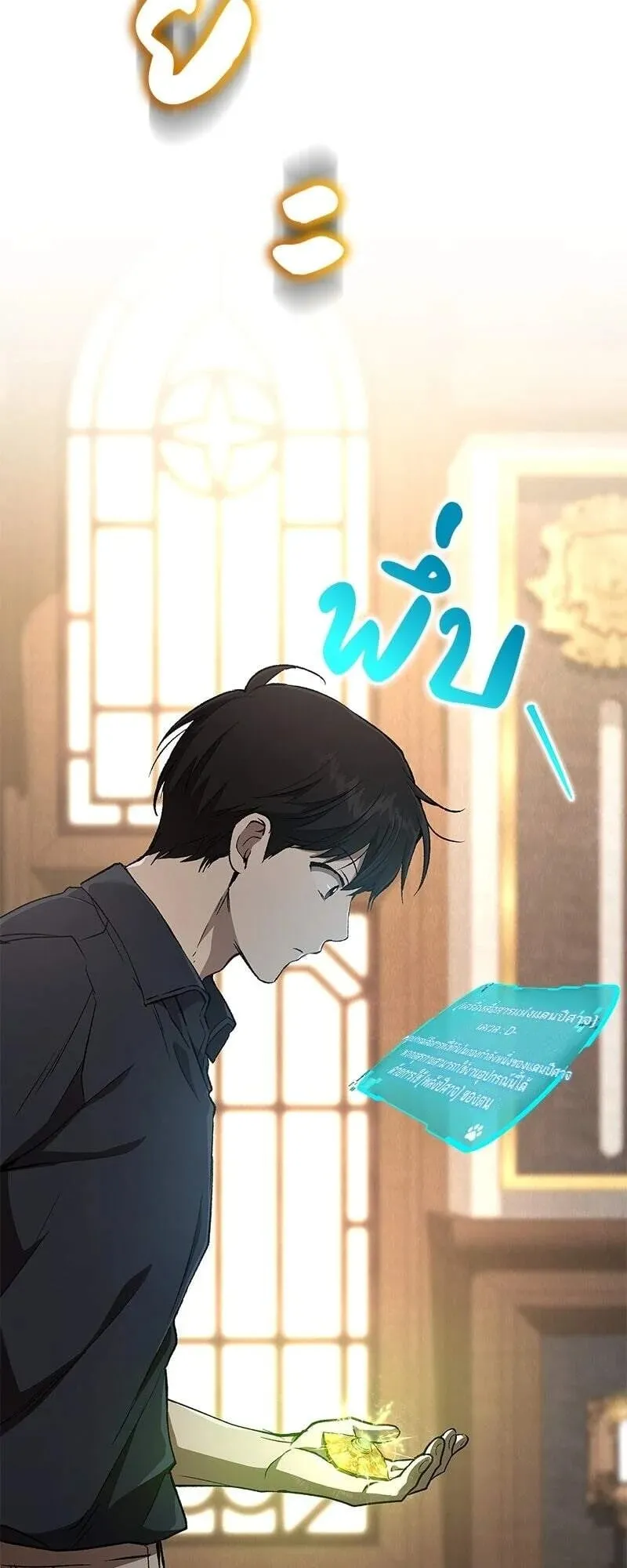 Shinsu Kindergarten ตอนที่ 38 หน้า 6