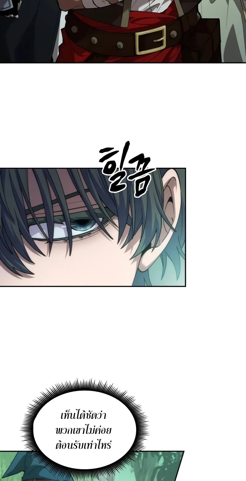 The Last Adventurer ตอนที่ 8 หน้า 22