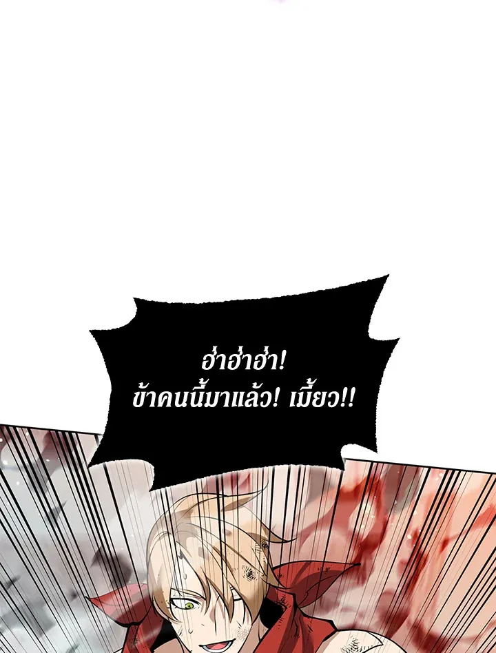 Overgeared ตอนที่ 232 หน้า 167