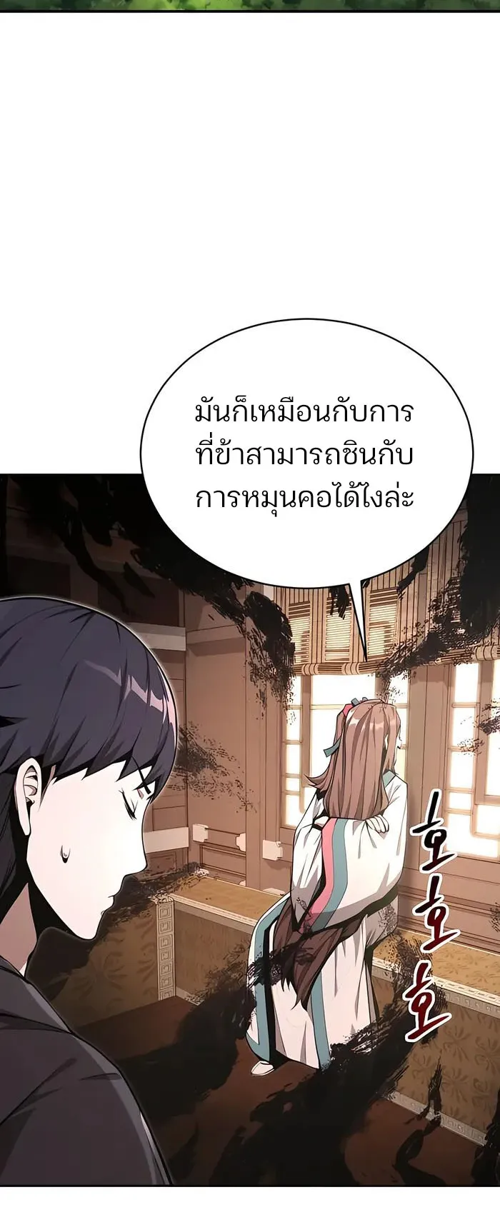 The Anxious Demon Cult Leader ตอนที่ 5 หน้า 64